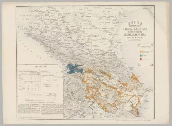 Карта распространения хлебных растений в пяти губерниях Закавказского края 1888 года - screenshot_3281.webp