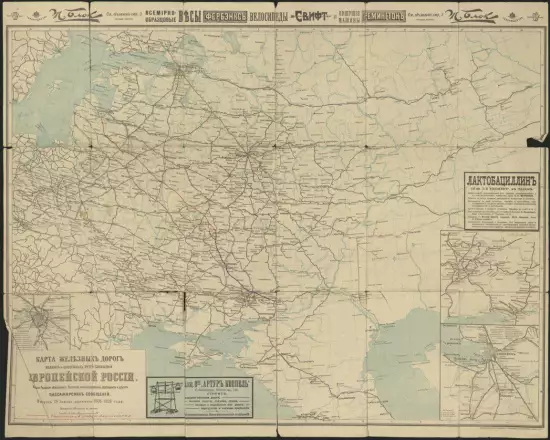 Карта железных дорог и водных сообщений Российской Империи 1908 года - screenshot_3285.webp