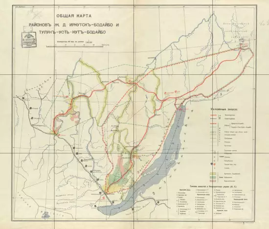 Общая карта районов ж.д. Иркутск-Бодайбо и Тулун-Усть-Кут-Бодайбо 1915 года - screenshot_3305.webp