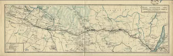 План направления линии Сибирской железной дороги 1891 года - screenshot_3337.webp