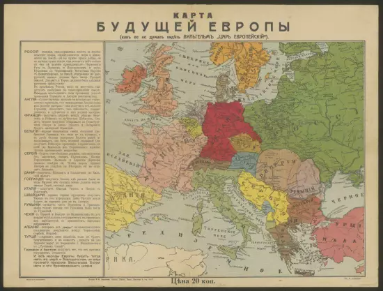 Карта будущей Европы 1914 года - screenshot_3436.webp