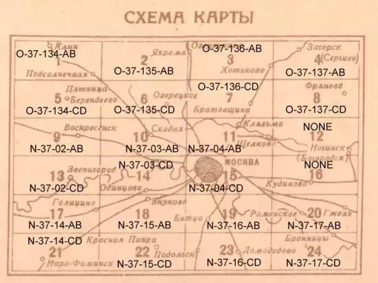 Подробная карта Московской области 1931 года -  и окрестности на карте 1931 года  (1).webp