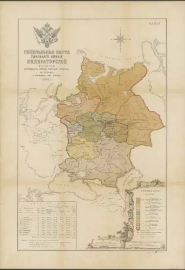 Генеральная карта Удельного имения Императорской фамилии 1800 года - screenshot_3451.webp