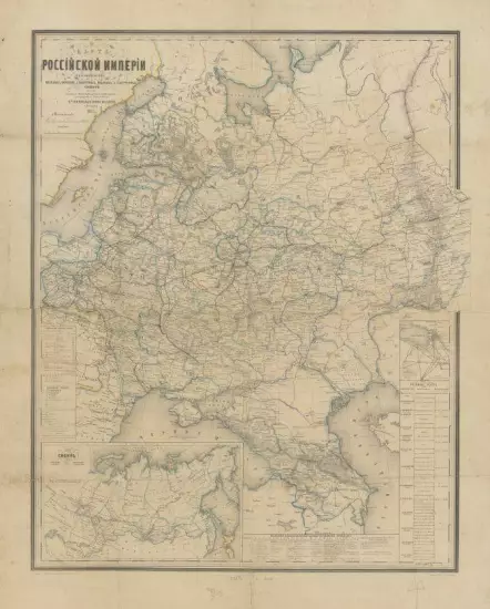 Карта Российской Империи с обозначением военных округов, сухопутных, водяных и телеграфных сообщений 1865 года - screenshot_3468.webp