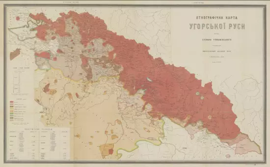 Этнографическая карта Угорской Руси 1906 года - screenshot_3470.webp