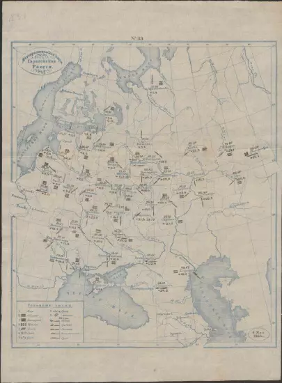 Метеорологическая карта Европейской России 1866 года - screenshot_3476.webp