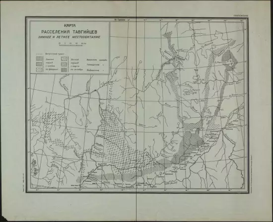 Карта расселения тавгийцев: зимние и летние места обитания 1930 год - screenshot_3482.webp