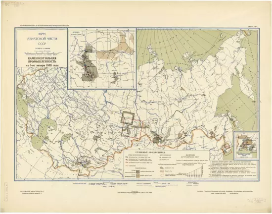 Карта Азиатской части СССР 1933 года. Каменноугольная промышленность - screenshot_3490.webp