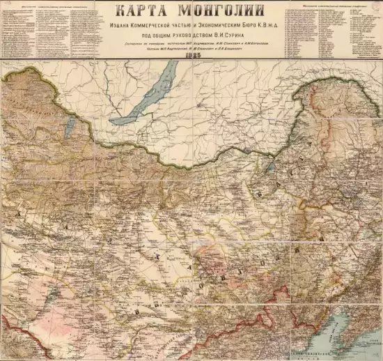 Карта Монголии 1925 года -  Монголии 1925 года (2).webp