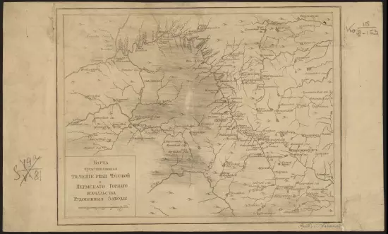 Карта представляющая течение реки Чусовой и Пермского Горного начальства 1775 года - screenshot_3519.webp