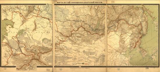Карта путей сообщения Азиатской России 1901 года - screenshot_3539.jpg