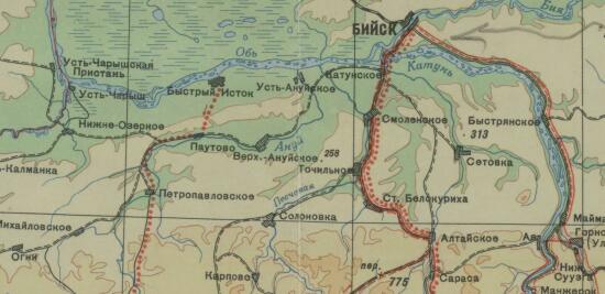 Обзорная карта Алтая 1949 года - screenshot_3542.jpg