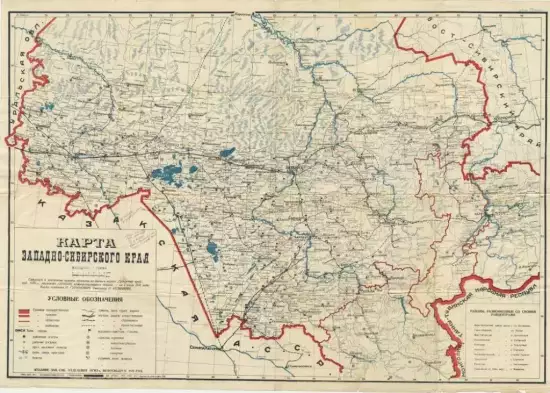 Карта Западно Сибирского края 1931 года -  Западно Сибирского края.webp