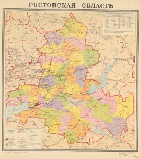 Карта Ростовской области 1978 года - screenshot_3555.jpg