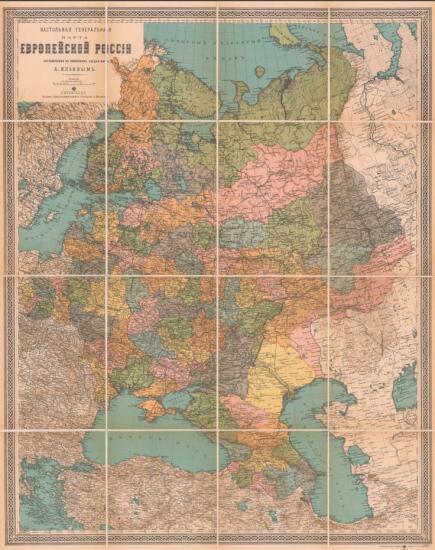 Настольная генеральная карта Европейской России 1913 года - screenshot_3584.jpg