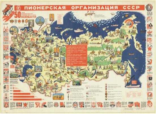Карта пионерских организаций СССР 1972 года - screenshot_3600.jpg
