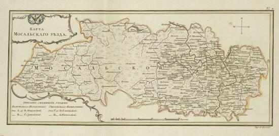 Карта Мосальского уезда Калужской губернии 1782 год - screenshot_3609.jpg