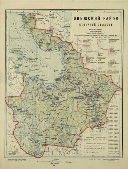 Карта Онежского района Северной области 1935 года - screenshot_3680.jpg