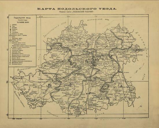 Карта Подольского уезда 1927 года - screenshot_3682.jpg