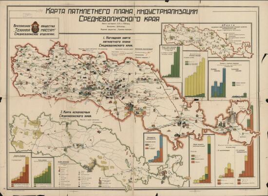 Карта Средневолжского края 1930 года - screenshot_3686.jpg