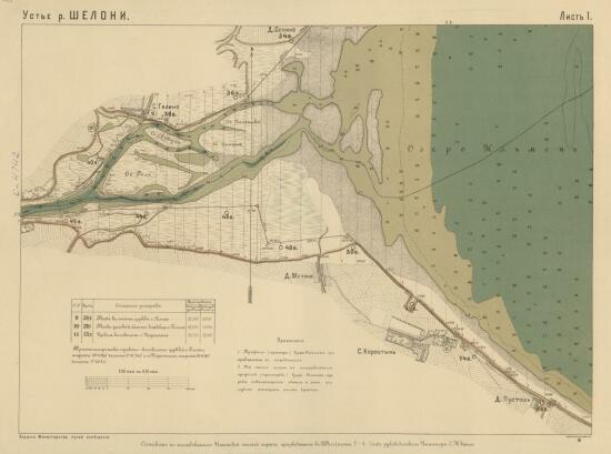 Планы реки Волхов и озера Ильменя 1886-1892 гг - screenshot_3693.jpg