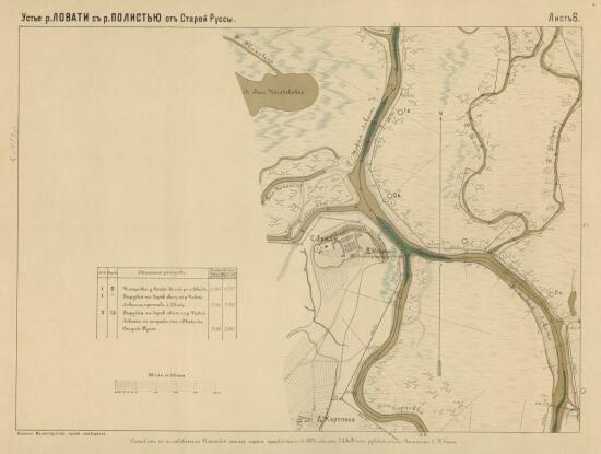 Планы реки Волхов и озера Ильменя 1886-1892 гг - screenshot_3694.jpg