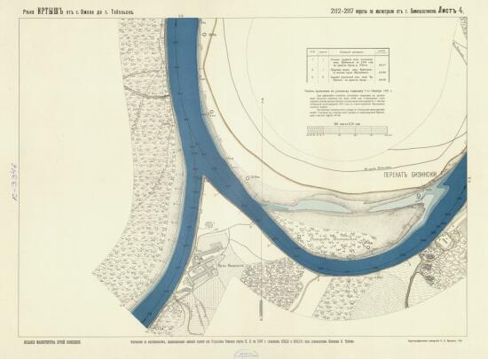 Подробные планы реки Иртыша от г. Омска до г. Тобольска 1913 года - screenshot_3705.jpg