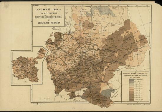 Карта урожая в Российской Империи и Северном Кавказе в 1895 году - screenshot_3740.jpg