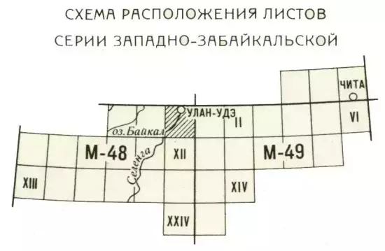 Карта полезных ископаемых СССР 1950-1960 гг -  Западно-Забайкальская.webp