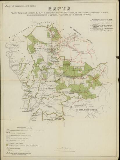 Карта части Амурской области 1913 года - screenshot_3765.jpg