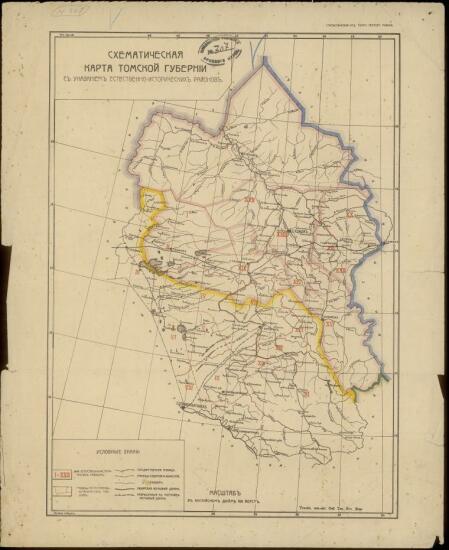 Схематическая карта Томской губернии 1920 года - screenshot_3775.jpg