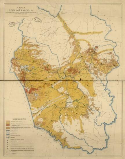 Переселенческая карта Томской губернии 1913 года - screenshot_3809.jpg