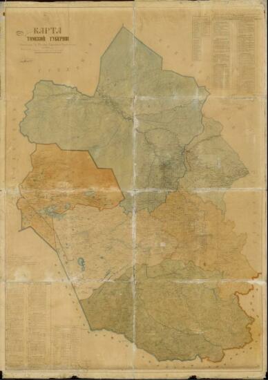 Карта Томской губернии 1900 год - screenshot_3825.jpg