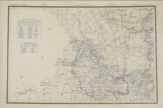 Карта Кузнецкого уезда Томской губернии 1919 года - screenshot_3834.jpg