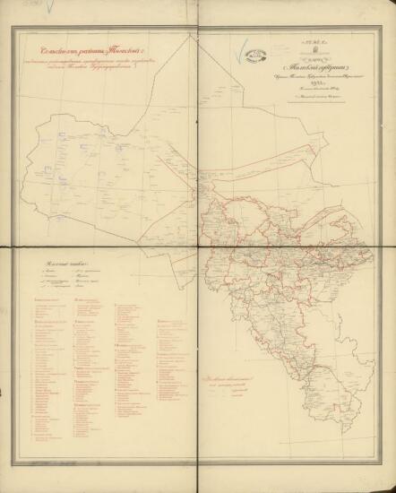 Карта Томской губернии 1922 года - screenshot_3841.jpg