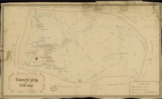 Карта Томского уезда в XVII веке - screenshot_3864.jpg