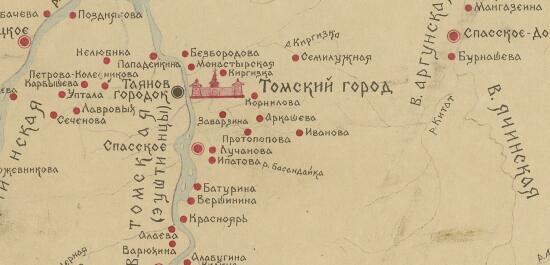 Карта Томского уезда в XVII веке - screenshot_3865.jpg