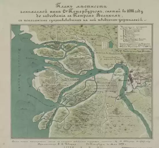 Карты и планы Санкт-Петербурга -  занимаемая до завоевания её Петром1 (2).webp
