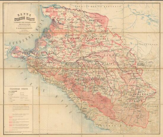 Карта Кубанской области 1893 года - screenshot_3889.jpg