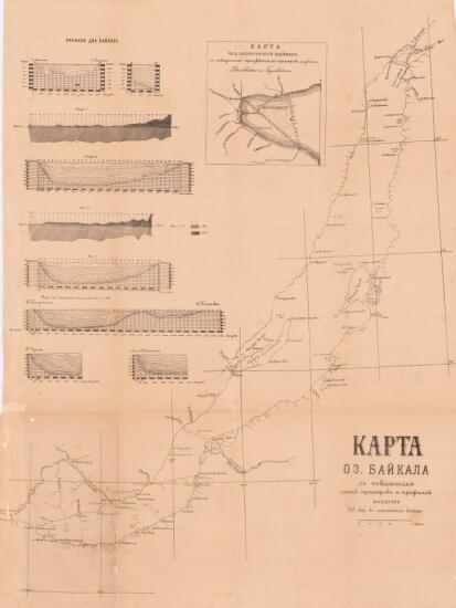 Карта озера Байкала 1897 года - screenshot_3909.jpg