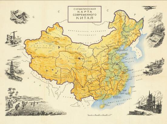 Схематическая карта Современного Китая 1959 года - screenshot_3912.jpg