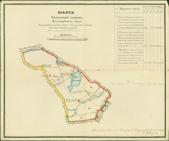 Карта Сингульской волости Ялуторовского округа Тобольской губернии 1869 года - screenshot_3923.jpg