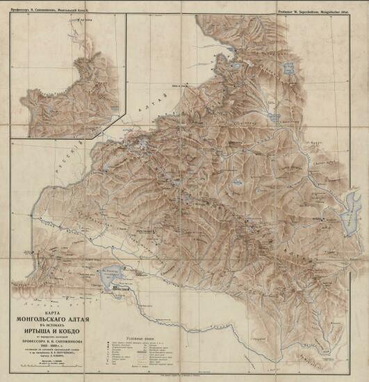 Карта Монгольского Алтай в истоках Иртыша и Кобдо 1911 год - screenshot_3963.jpg