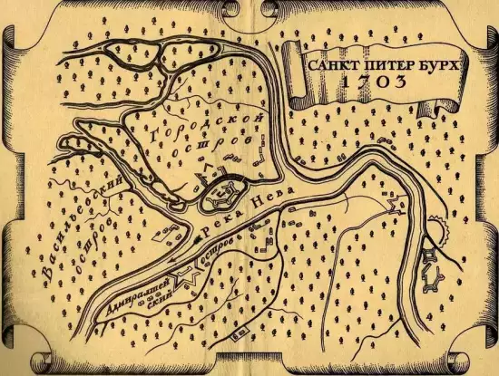 Карты и планы Санкт-Петербурга - -Питербурх 1703 года.webp
