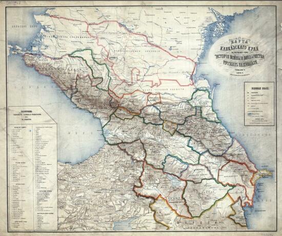 Карта Кавказского края 1870 года - screenshot_3995.jpg