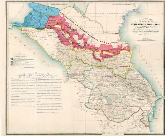 Карта земель Черноморского и Кавказского линейных войск 1858 года - screenshot_4010.jpg