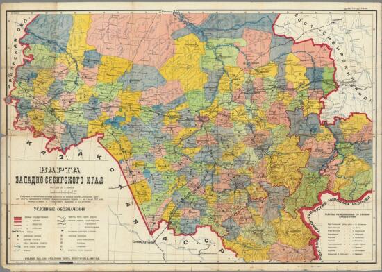 Карта Западно Сибирского края 1931 года - screenshot_4018.jpg