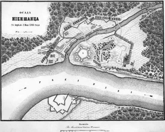 Карты и планы Санкт-Петербурга -  осады Ниеншанца 24 апреля — 1 мая 1703 года.webp