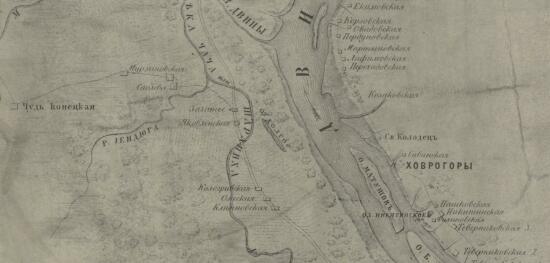 Карта Емецка, Сотина Бора, Чудского Городища, Пингешы и Ховрогор 1869 года - screenshot_4034.jpg