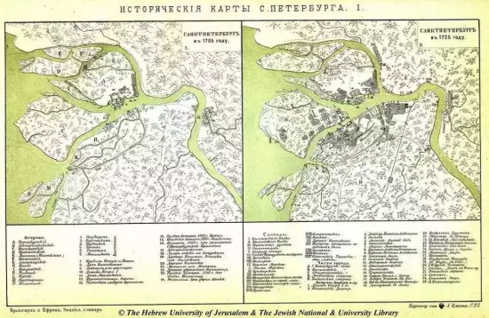 Карты и планы Санкт-Петербурга -  карта Санкт-Петербурга 1705 и 1725 годов.webp